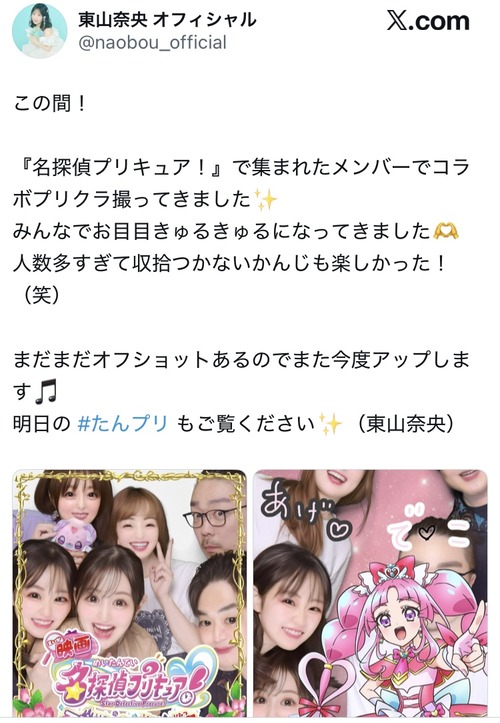 【画像】プリキュアメンバーで撮ったプリクラがすごいｗｗｗｗ