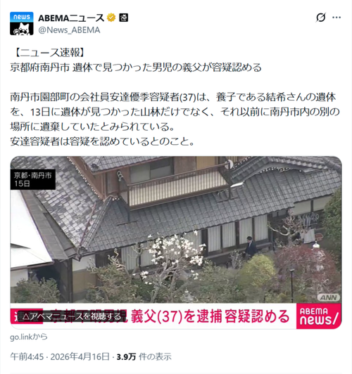【悲報】京都男児死体遺棄、父親は見つかった山林以外の場所にも遺棄していた模様…