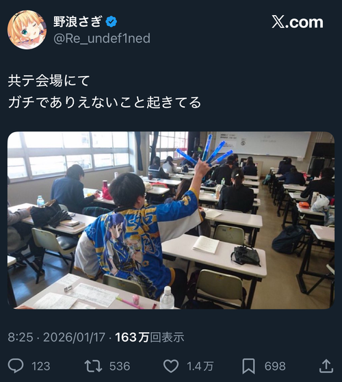 【悲報】アニメアイコン「共テ会場でありえないこと起きてる(ﾊﾟｼｬｯ」