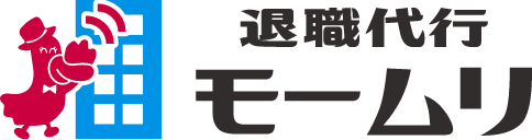 【悲報】摘発後の退職代行、企業に無視されてまくって詰むｗｗｗｗｗ