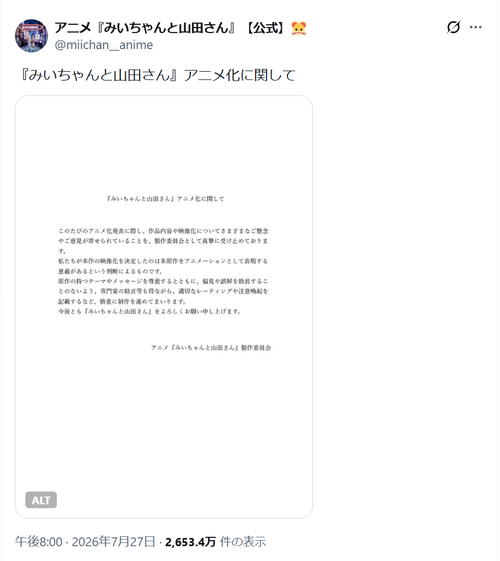 【悲報】ウマ娘の海外公演、まさかの理由で開催中止になるｗｗｗｗｗ