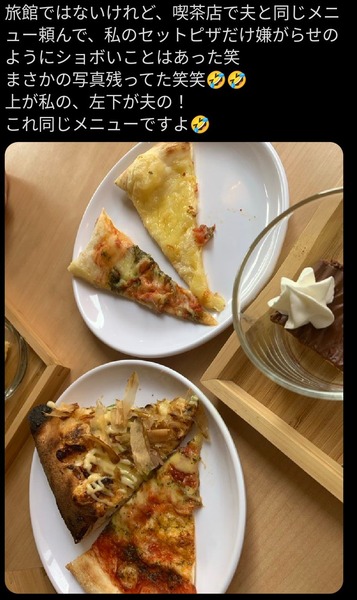 【悲報】女性がピザを注文した結果ｗｗｗｗ