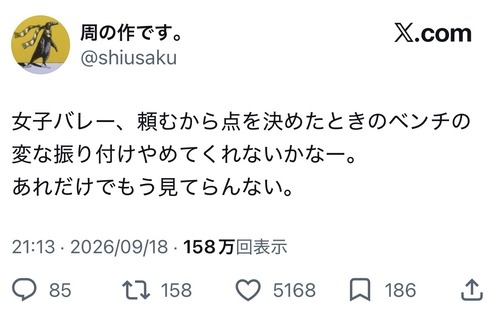 【悲報】女子バレー、なぜかめちゃくちゃ叩かれるようになってしまうｗｗｗｗ