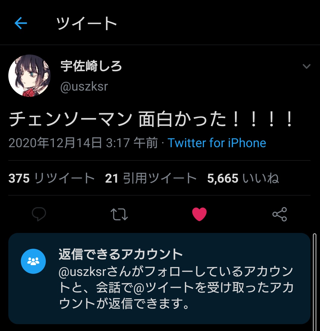 悲報 チェンソーマン最終回の巻末コメント お疲れ様 を言った作者が2人しかいない ネット チェンソー連載中にハンター一回も連載されなかったな 画族