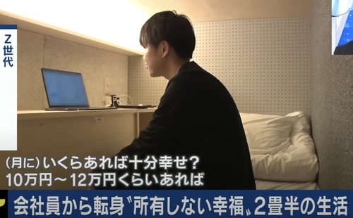 【悲報】Z世代の若者、物欲がなくなり仙人みたいになるｗｗｗｗ