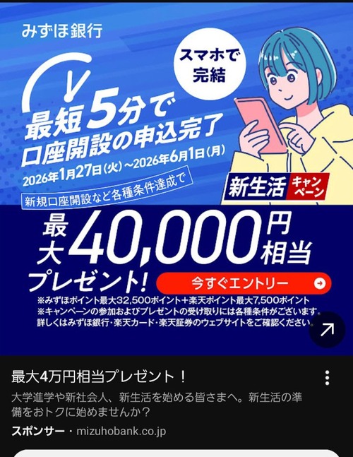 【朗報】みずほ銀行のキャラ、RPGツクールのももちゃんに似てると話題にｗｗｗｗ