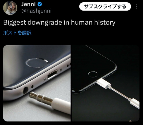 【悲報】X民「スマホからイヤホンジャックを無くしたのは最大の失敗」→40万ｲｲﾈｗｗｗｗ