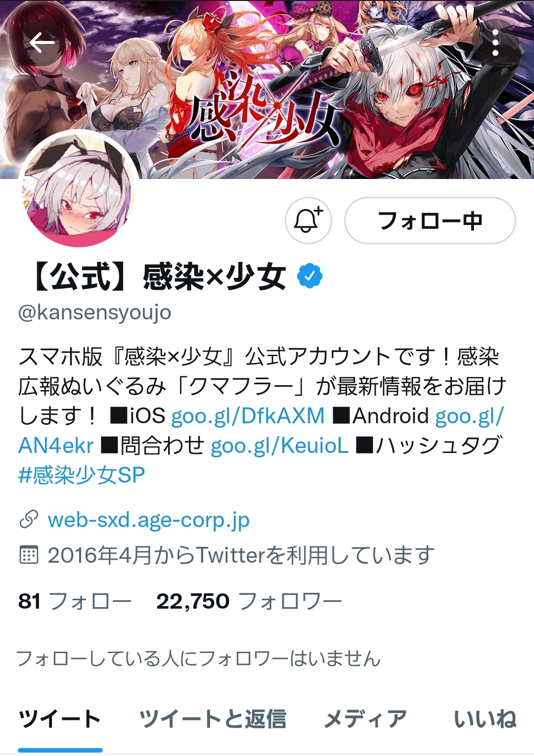 謎 売上爆死の底辺ソシャゲ 何故か5年も存続するｗｗｗｗｗ ネット このゲーム面白いんけ 画族