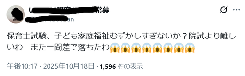 【悲報】保育士試験、ムズすぎて物議に。受験生の悲痛な声が続々とあがってしまうｗｗｗｗ