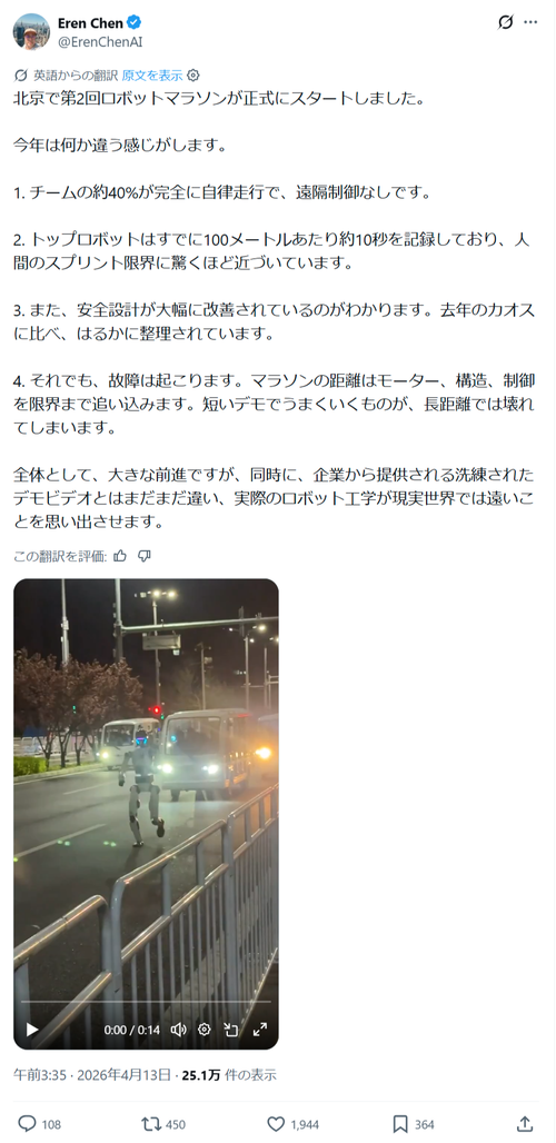 【悲報】ロボット、マラソンに参加するも突然死。お前らが想像するより突然死してるｗｗｗｗ