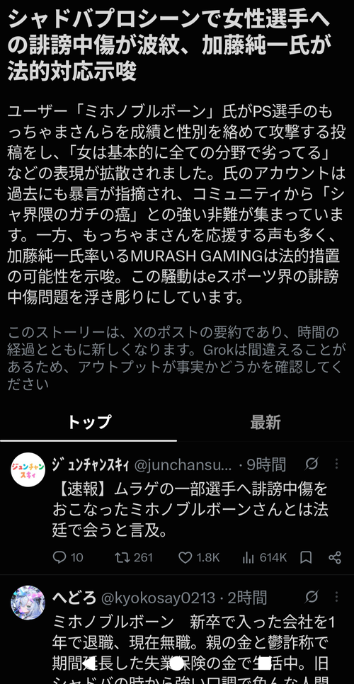 【悲報】シャドバプロシーン、女性選手への誹謗中傷があまりにも酷いと話題にｗｗｗｗ