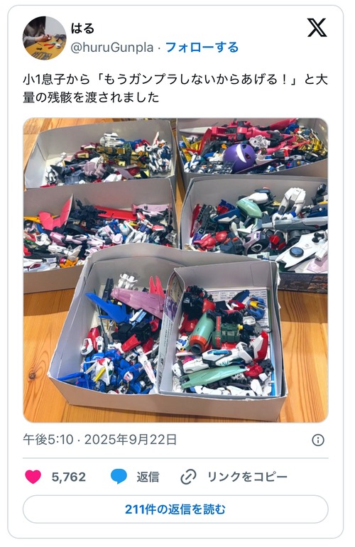 【画像】小学1年生「もうガンプラしないからあげる！」←宝の山だと話題になるｗｗｗｗ