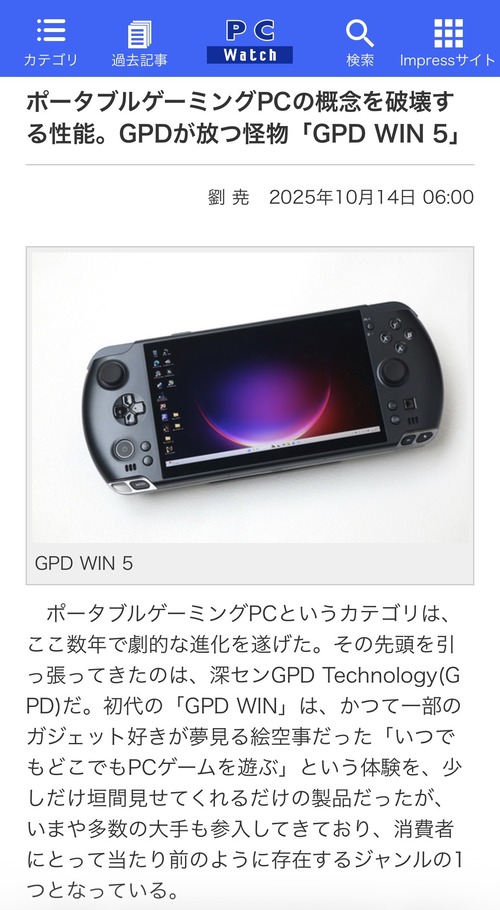 【画像】中国企業、Switch2を凌駕する画期的なポータブルゲーミングPCを作るｗｗｗｗ