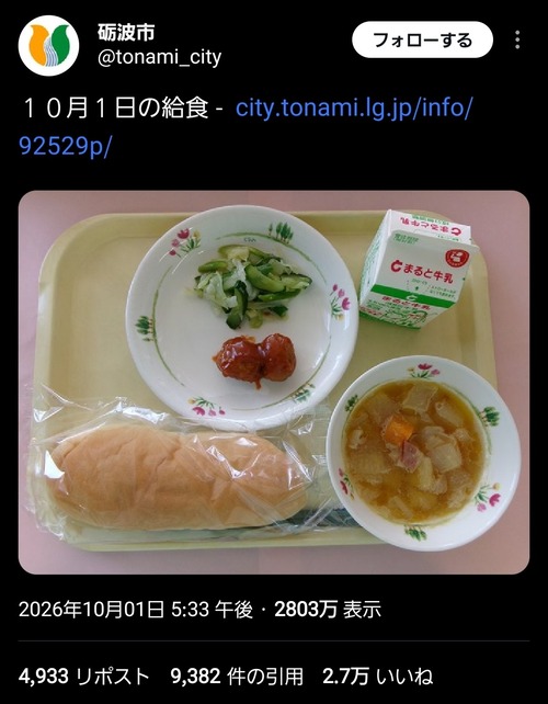 【画像】炎上した学校給食、次の日のメニューがこちらｗｗｗｗ