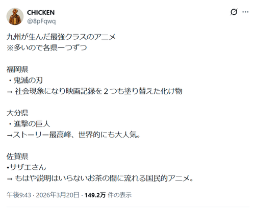 【朗報】X民「おい、ちょっと待って！九州の漫画家すごすぎない？」