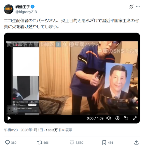 【悲報】ニコ生配信者、炎上目的でとんでもない人物の写真を燃やすｗｗｗｗ