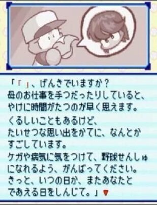 【悲報】ゲーム制作スタッフ「子供向けの野球ゲームに闇深要素いれたらウケるやろなぁ…ｗ」←これｗｗｗｗ