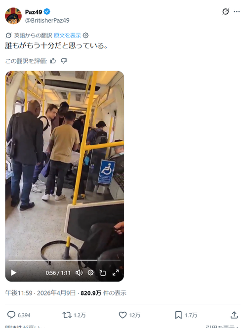 【悲報】電車で露出した黒人、乗客にフルボッコにされて逝くｗｗｗｗ