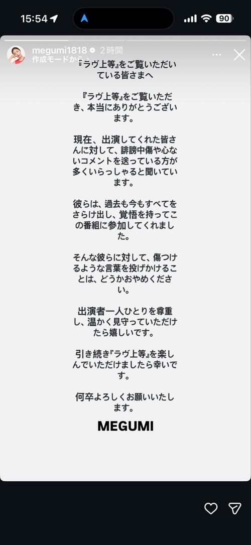 【悲報】法務省とコラボの「恋リア」、出演者の過去がヤバすぎて大炎上するｗｗｗｗ