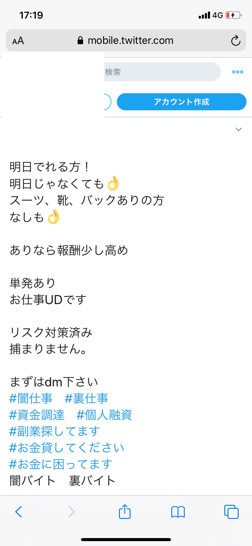 画像 ワイ Snsに 闇バイト かぁ 隠語でバレないようにしてるんやろなあ 結果wwww 声女 2ch声優速報まとめアンテナ 画像 ワイ Snsに 闇バイト かぁ 隠語でバレないようにしてるんやろなあ 結果wwww 声女 2ch声優速報まとめアンテナ