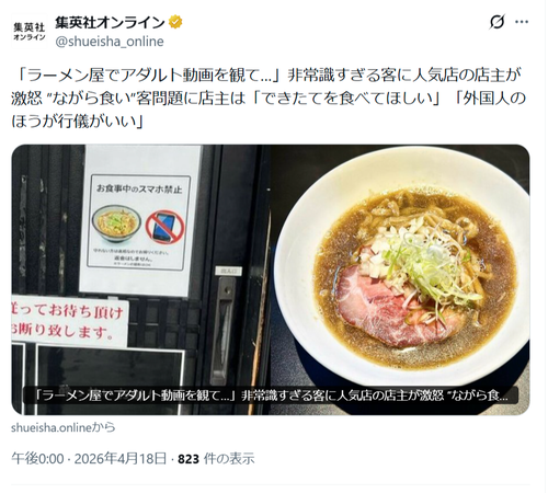 【悲報】ラーメン屋店主、非常識すぎる客にブチギレるｗｗｗｗ