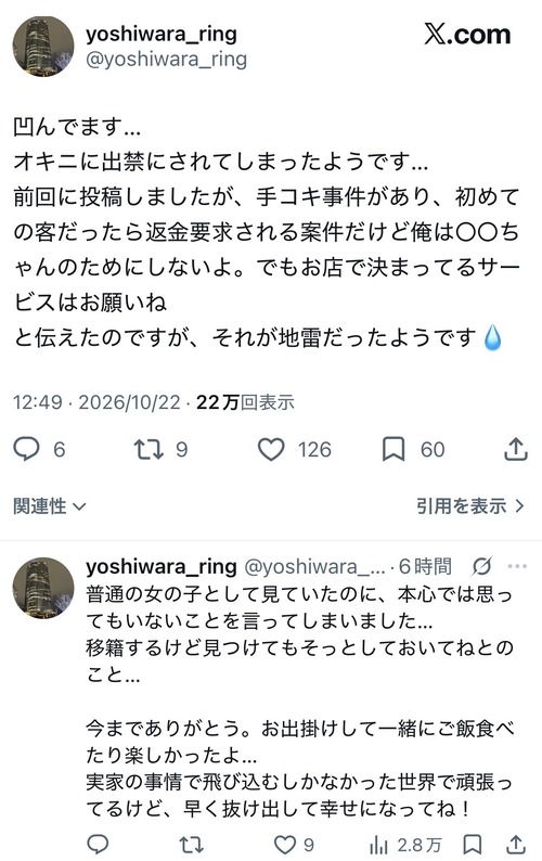 【悲報】夜のお店ガチ勢おじさん、出禁になり咽び泣くｗｗｗｗ