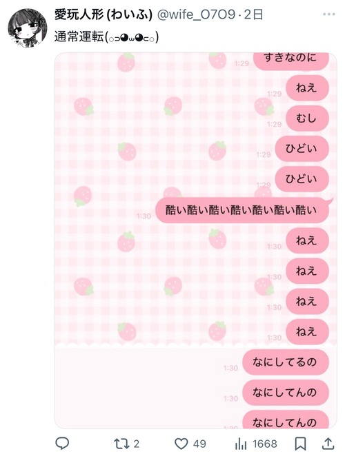 【悲報】メンヘラ女子の「普通」、異常すぎて草ｗｗｗｗ