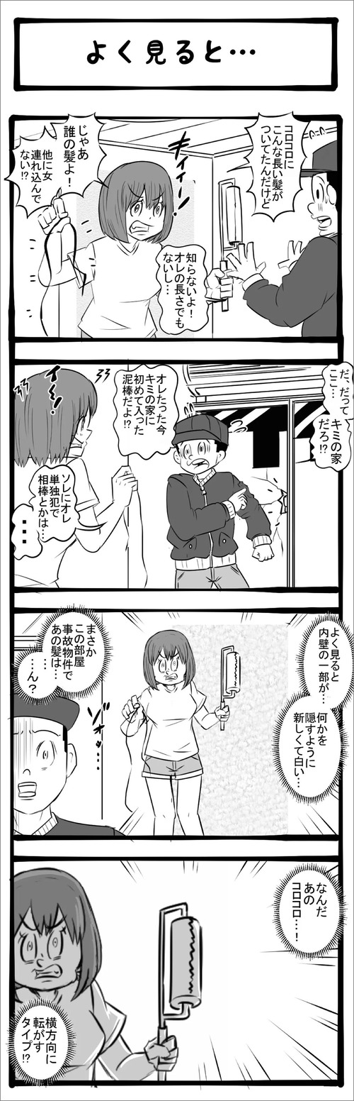 【画像】プロ「プロが読者に通じない4コマ漫画を添削するとこうなる！」