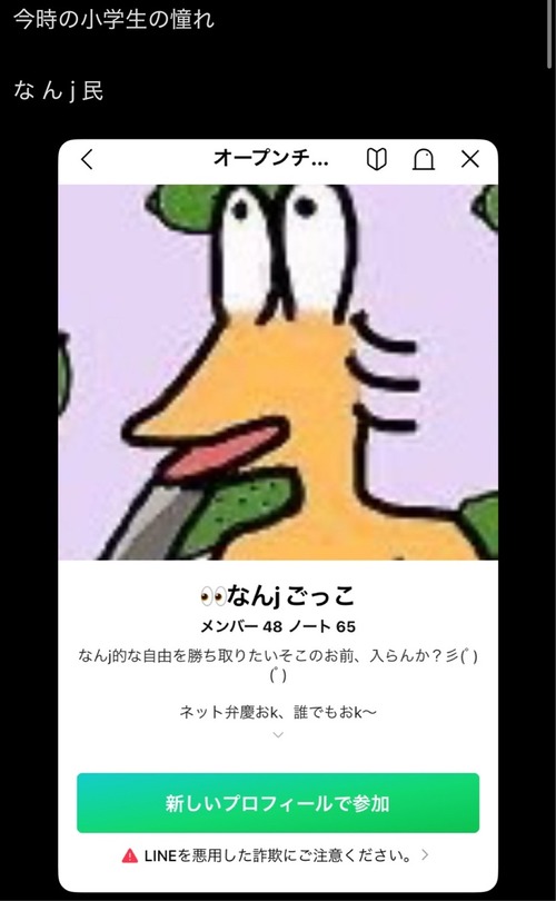 【終了】今ドキ小学生の憧れ、ガチでヤバい。もう終わりだよｗｗｗｗ