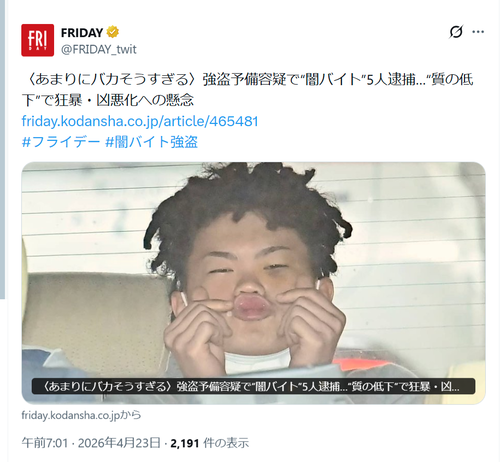 【画像】闇バイトで捕まった男の顔、見るからにバカそうで草ｗｗｗｗｗ