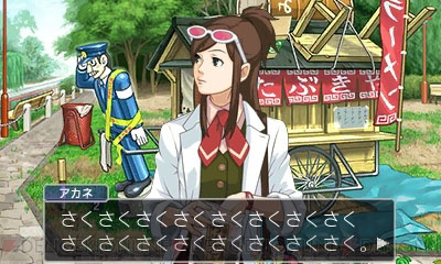 gyakutensaiban_007_cs1w1_400x