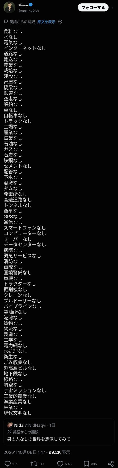 【悲報】女さん「女だけの社会作ってみた！」→結果ｗｗｗｗ