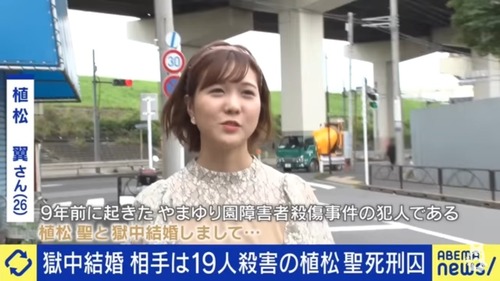 【画像】19人殺害した死刑囚、普通に可愛い女の子と獄中結婚してしまうｗｗｗｗ