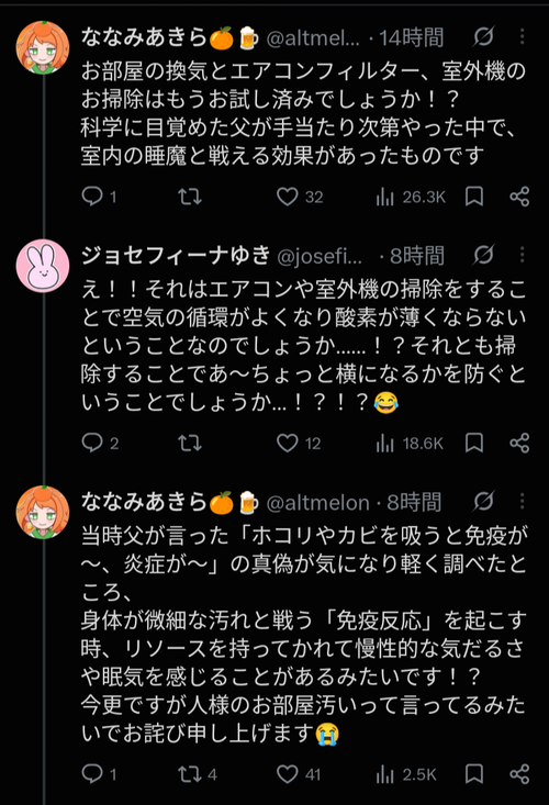 【衝撃】いつも眠くて体がダルい奴、これが原因らしいｗｗｗｗ