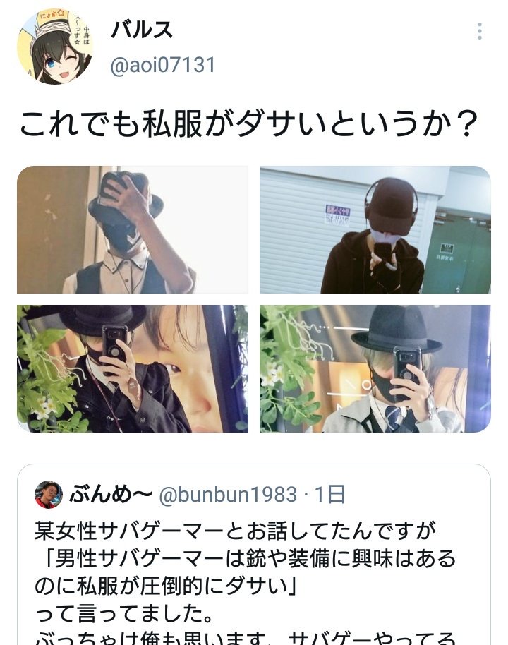 画像 女さん 男サバゲーマーは私服ダサい サバゲーマー これでもか パシャ 人気の アプリ コミック にどっぷりハマって暇なし生活 画像 女さん 男サバゲーマーは私服ダサい サバゲーマー これでもか パシャ 人気の アプリ コミック にどっぷりハマって暇なし生活