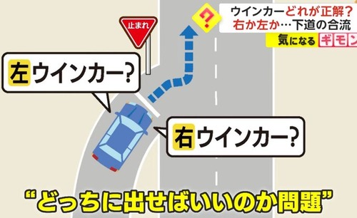 【悲報】運転ヘタクソマン、この状況で左にウインカーを出してしまうｗｗｗｗ