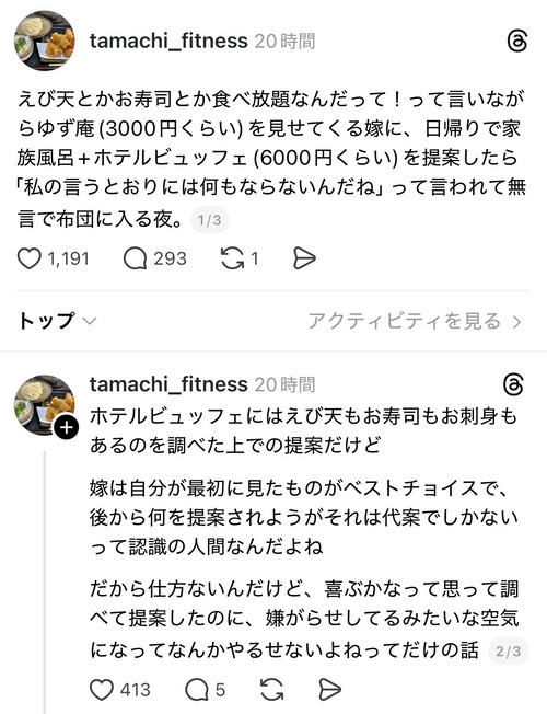 【悲報】嫁「ゆず庵行きたい」夫「じゃ、ホテルビュッフェ行こうか」嫁「私の言う通りには何もならないんだね…」←これどっちが悪いの？