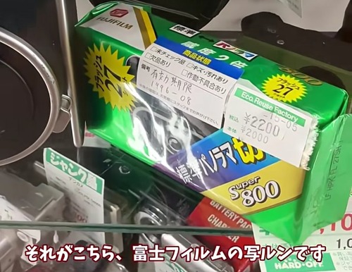 【画像】おっちゃんが30年前に買ってたカメラ、ハードオフで見つかるｗｗｗｗ