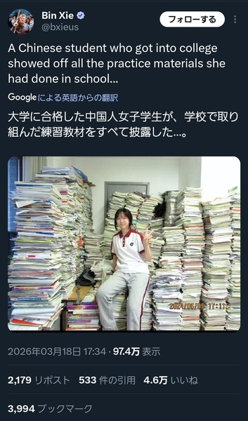 【画像】中国の大学受験の勉強量、エグ過ぎて草ｗｗｗｗ