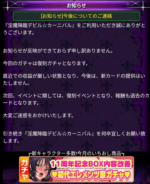 【悲報】12年続く古参ブラウザゲー、収益減少のため新キャラ追加停止にｗｗｗｗ