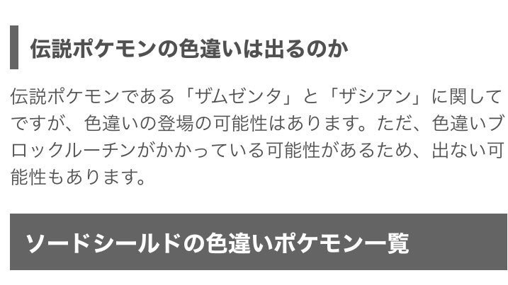 悲報 株式会社ポケモン 剣盾をリークした4chanとdiscordのユーザーにブチギレwww 画族 悲報 株式会社ポケモン 剣盾をリークした4chanとdiscordのユーザーにブチギレwww 画族
