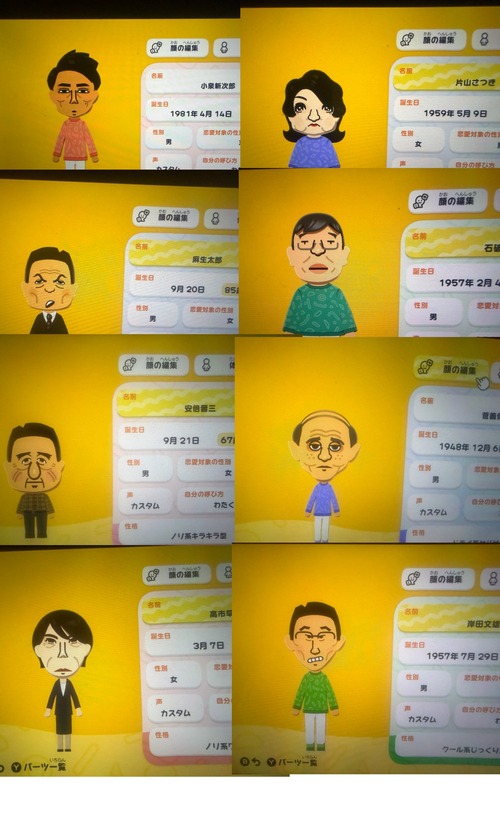 【画像】X民「自民島はやく作りたくて延々Miiの修正してる」