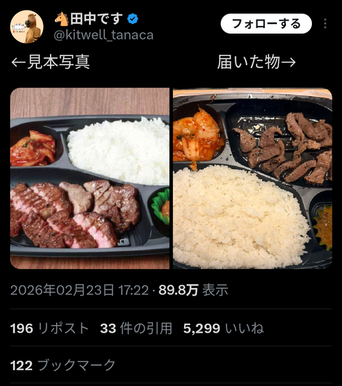 【画像】UberEatsでステーキ弁当を頼んだ結果ｗｗｗｗ
