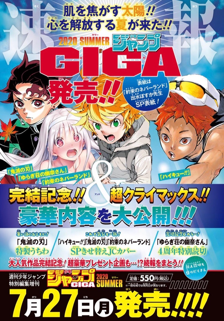 画像 ジャンプ 人気漫画を４作連続で終了させてしまうｗ ネット ワンピも終わりに向けて伏線回収しまくってる これ終わるとジャンプどうなるんだ 画族