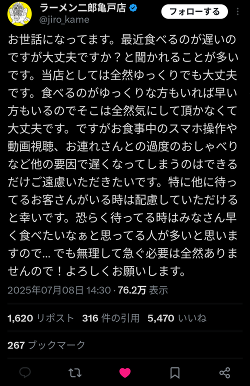 【朗報】ラーメン二郎亀戸店、お気持ち表明で大幅に株を上げる謎の展開にｗｗｗｗ