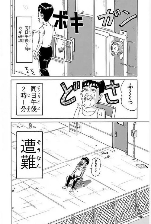 【悲報】このパターンのギャグ漫画、二度と描けなくなる…