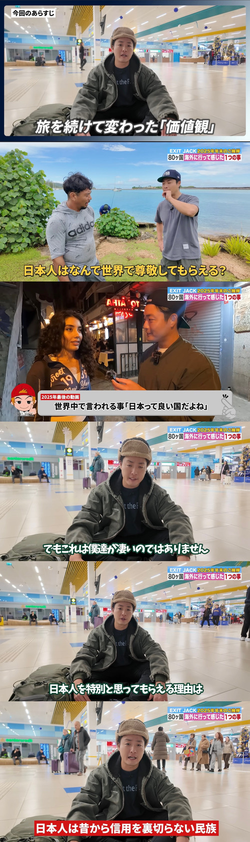 【朗報】80カ国を旅したYouTuber「日本のパスポート最強です」→その理由がこちらｗｗｗｗ