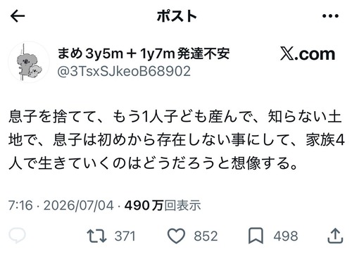 【悲報】障害のある子供を育てる母親、限界を迎える「もう無理。普通の家庭を築きたい。普通の子育てをしたい。」