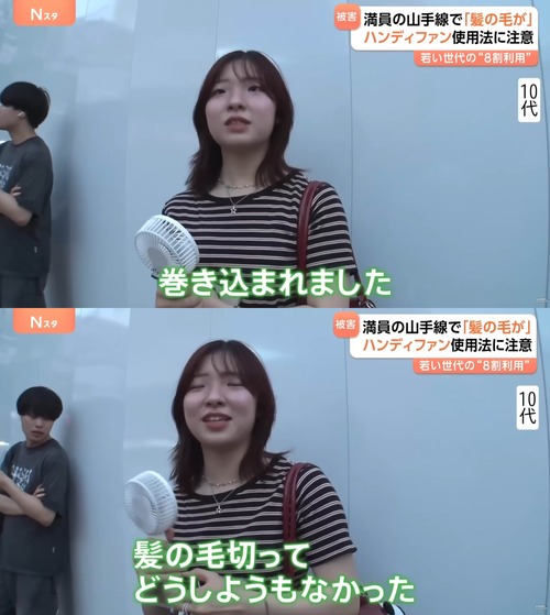 【悲報】女さんがよく使ってるハンディファン、社会問題化してしまうｗｗｗｗ