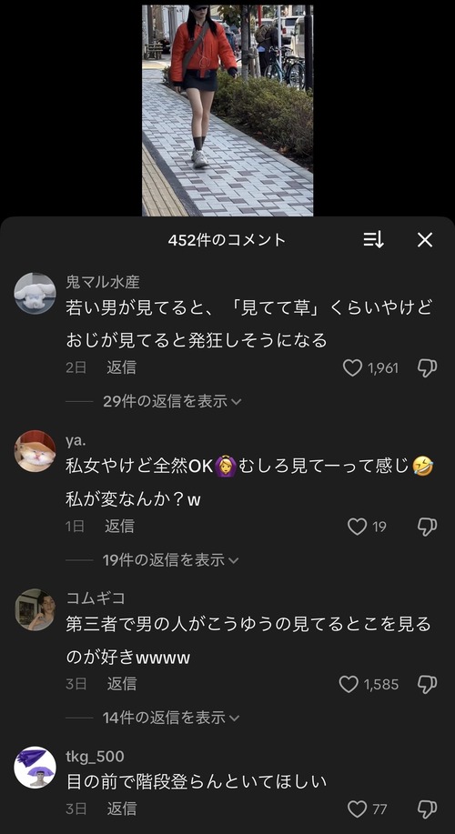 【画像】おじが「女性の生脚を見る」行為、ガチでキモがられていたｗｗｗｗ